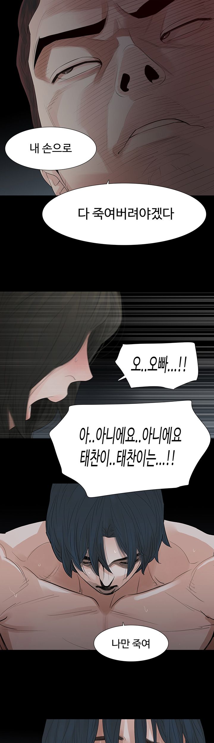 Playing With Fire Raw Chapter 70 Page 25