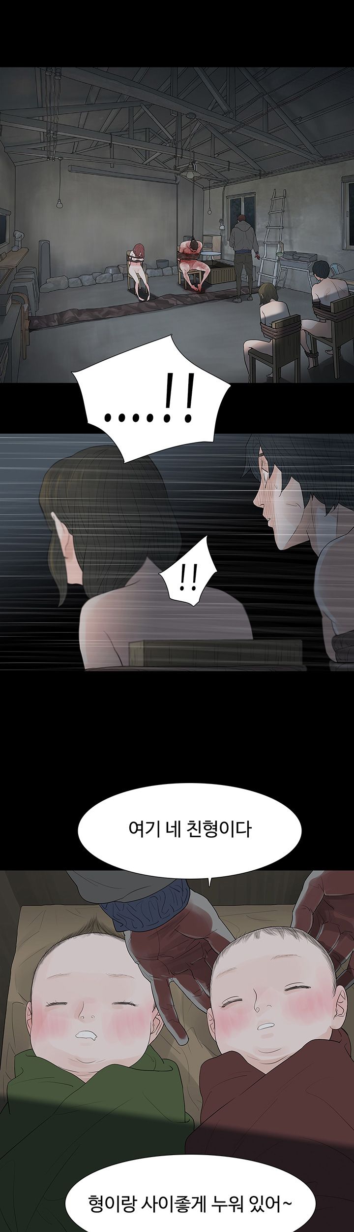 Playing With Fire Raw Chapter 70 Page 27