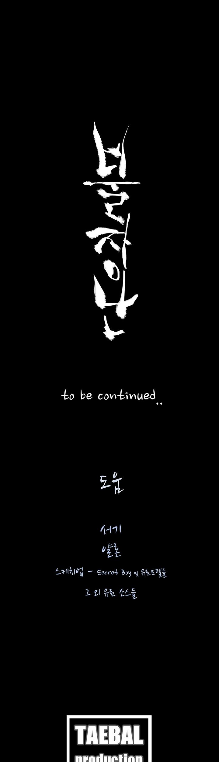 Playing With Fire Raw Chapter 70 Page 31