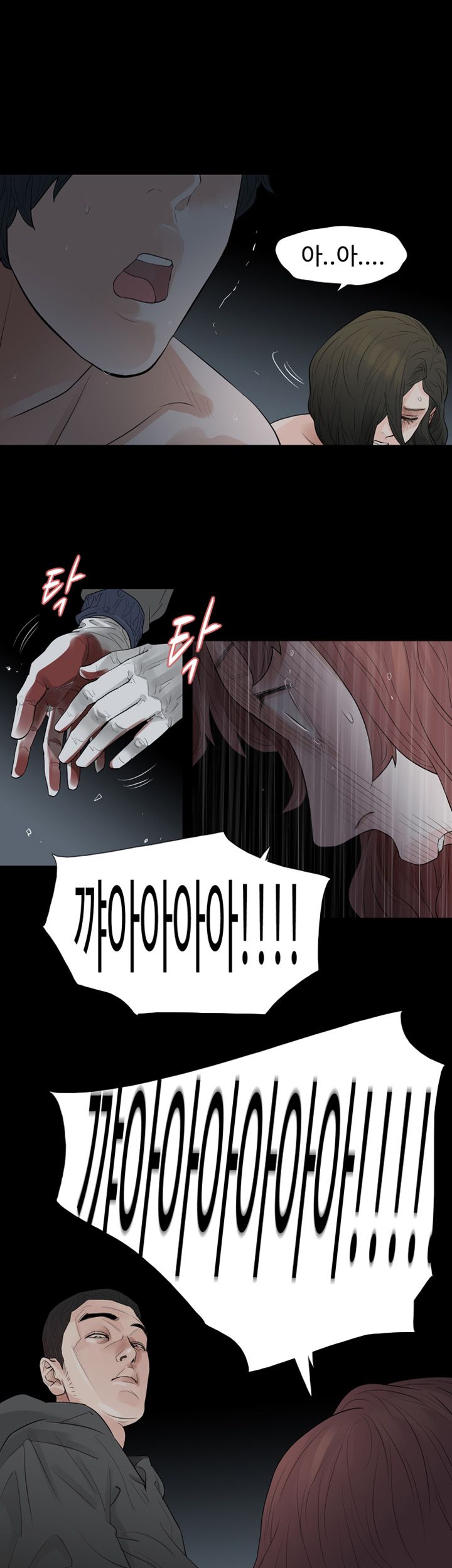 Playing With Fire Raw Chapter 71 Page 11