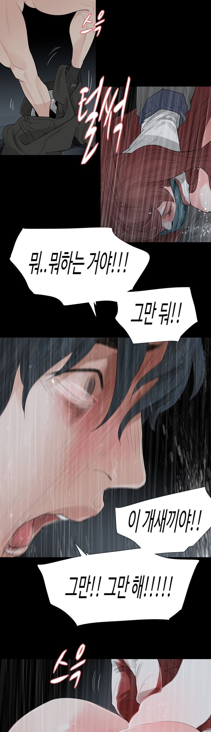 Playing With Fire Raw Chapter 71 Page 13