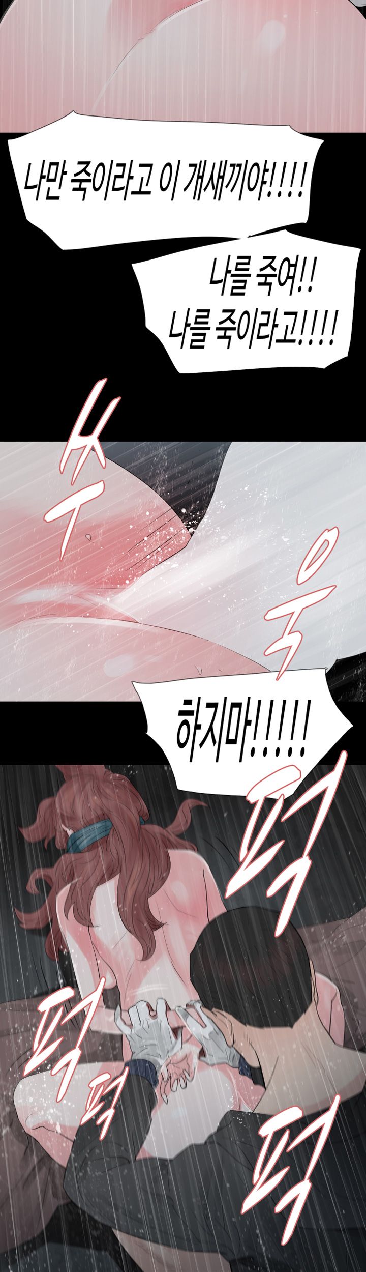 Playing With Fire Raw Chapter 71 Page 14