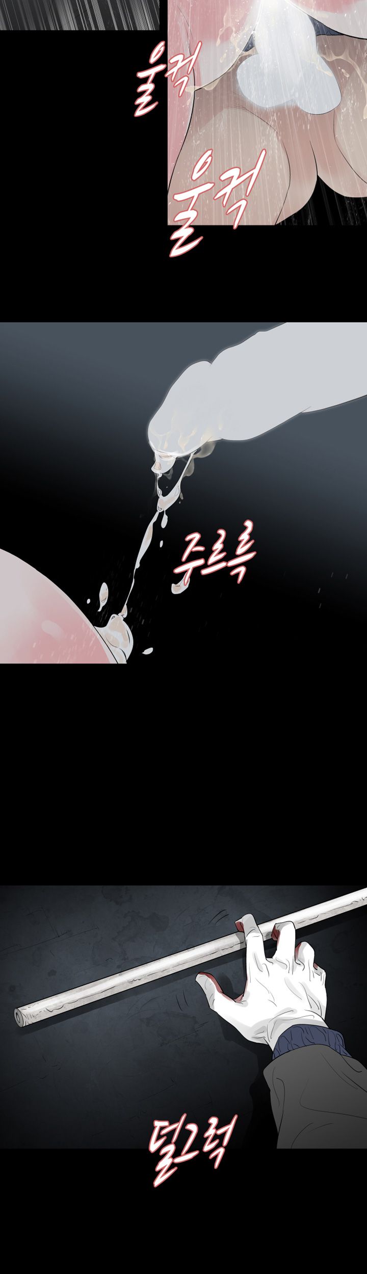 Playing With Fire Raw Chapter 71 Page 17