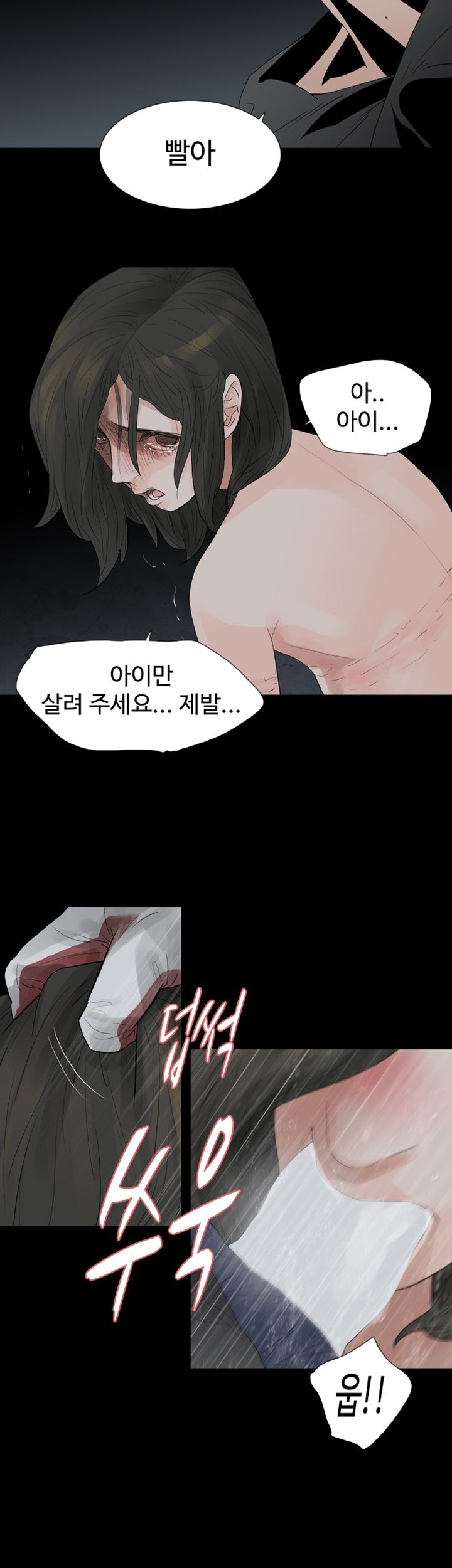 Playing With Fire Raw Chapter 71 Page 21
