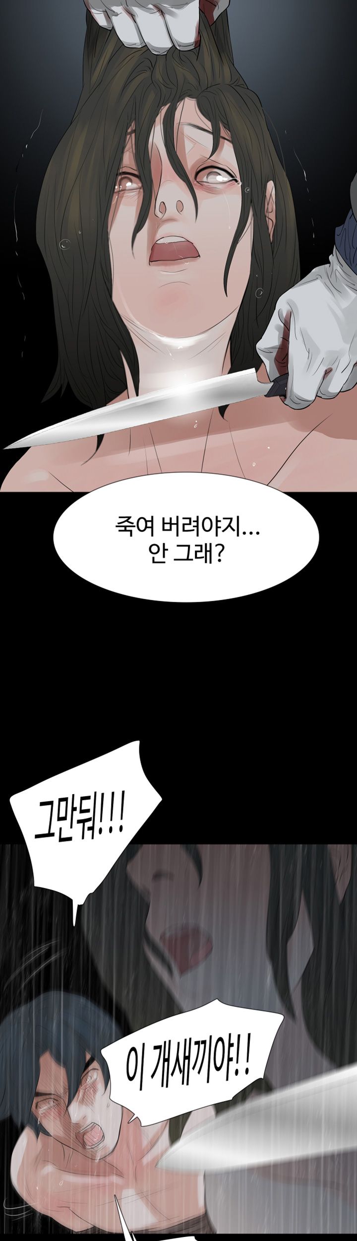 Playing With Fire Raw Chapter 71 Page 26
