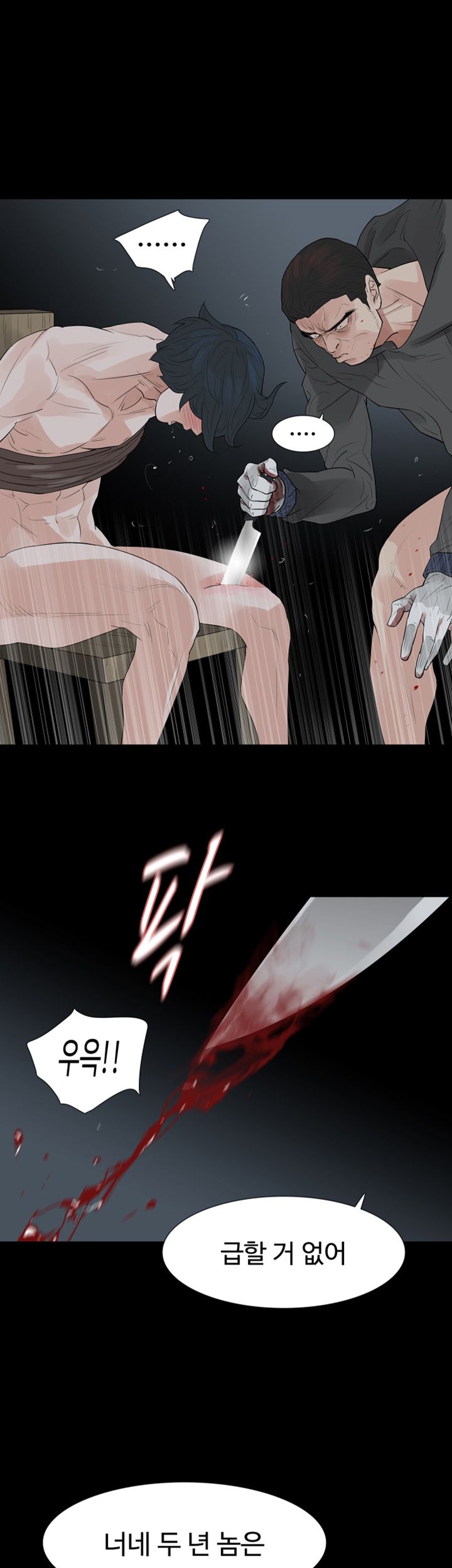 Playing With Fire Raw Chapter 71 Page 29