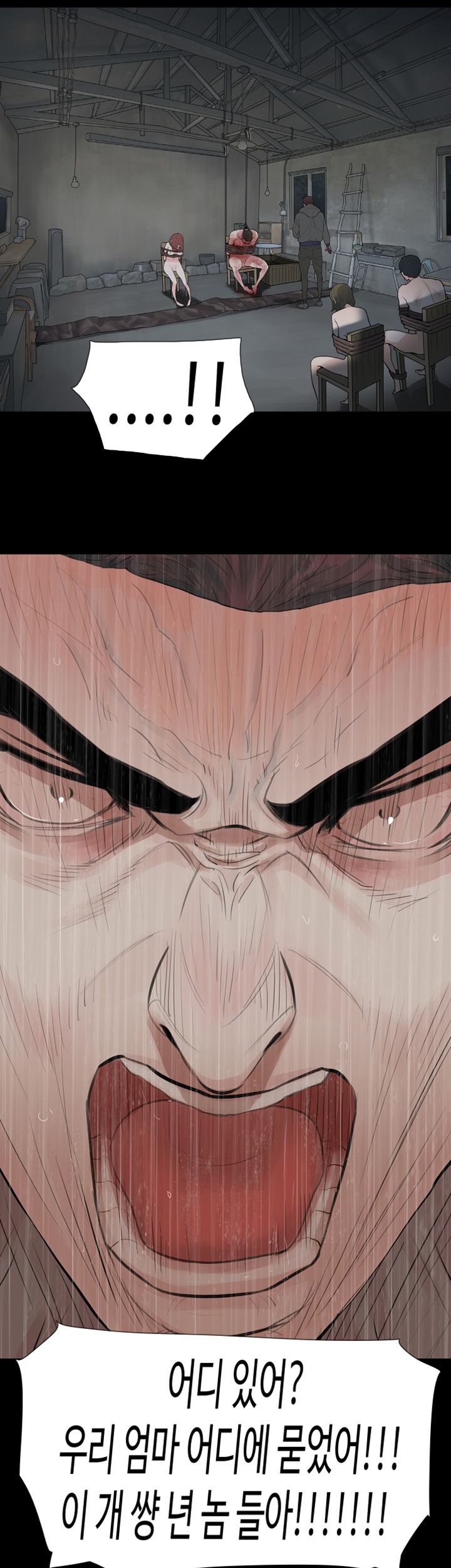 Playing With Fire Raw Chapter 71 Page 3