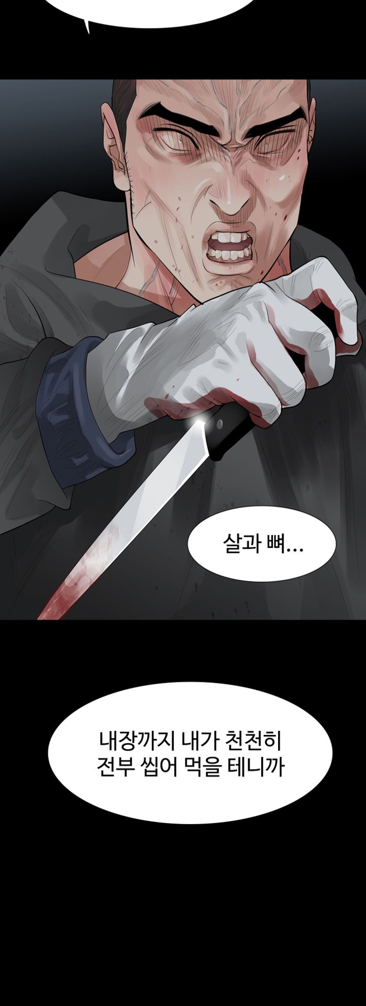 Playing With Fire Raw Chapter 71 Page 30