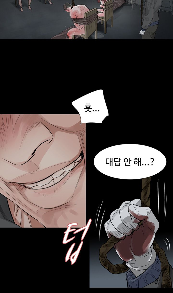 Playing With Fire Raw Chapter 71 Page 6