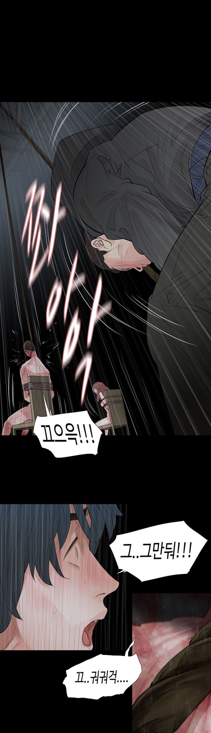 Playing With Fire Raw Chapter 71 Page 7