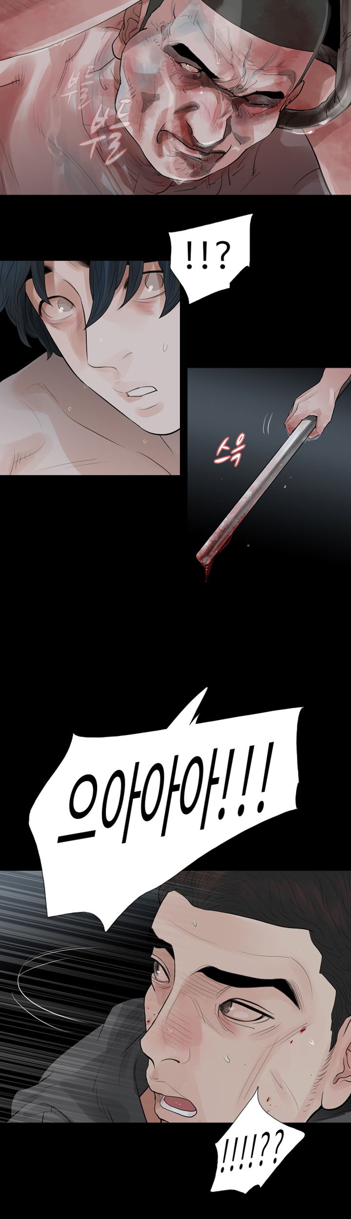 Playing With Fire Raw Chapter 72 Page 11