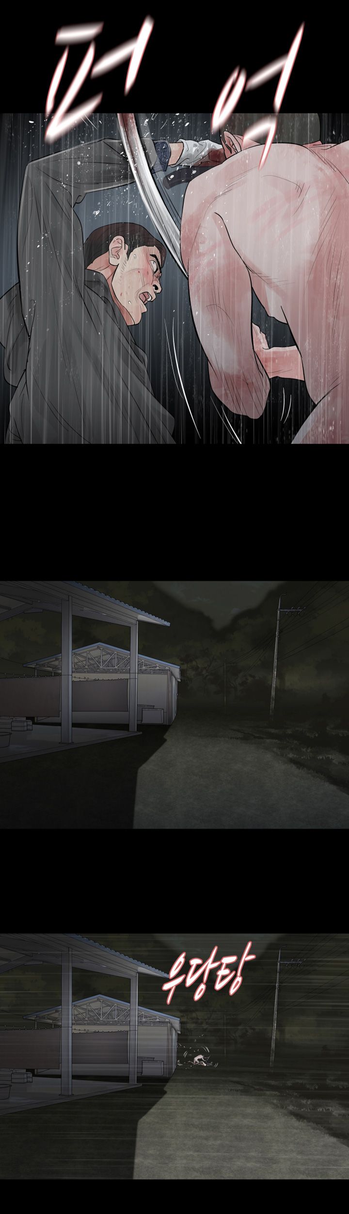 Playing With Fire Raw Chapter 72 Page 12