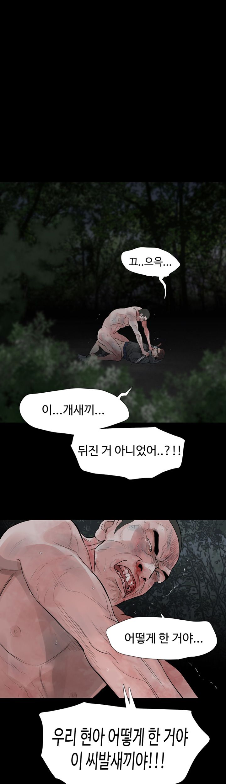 Playing With Fire Raw Chapter 72 Page 16