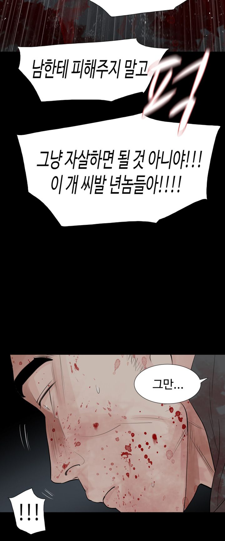 Playing With Fire Raw Chapter 72 Page 19