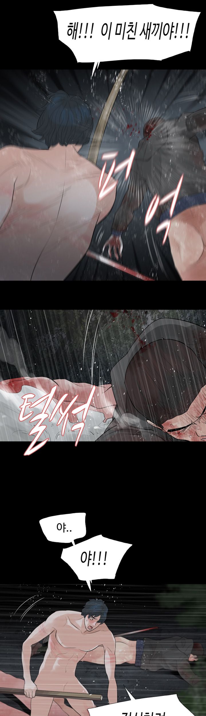 Playing With Fire Raw Chapter 72 Page 20