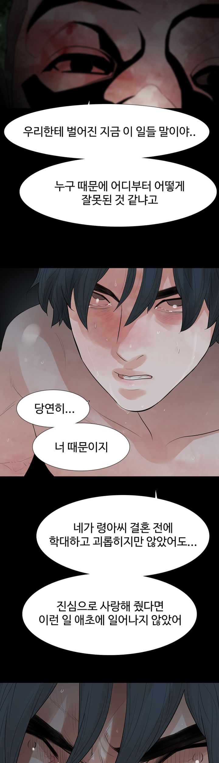 Playing With Fire Raw Chapter 72 Page 24
