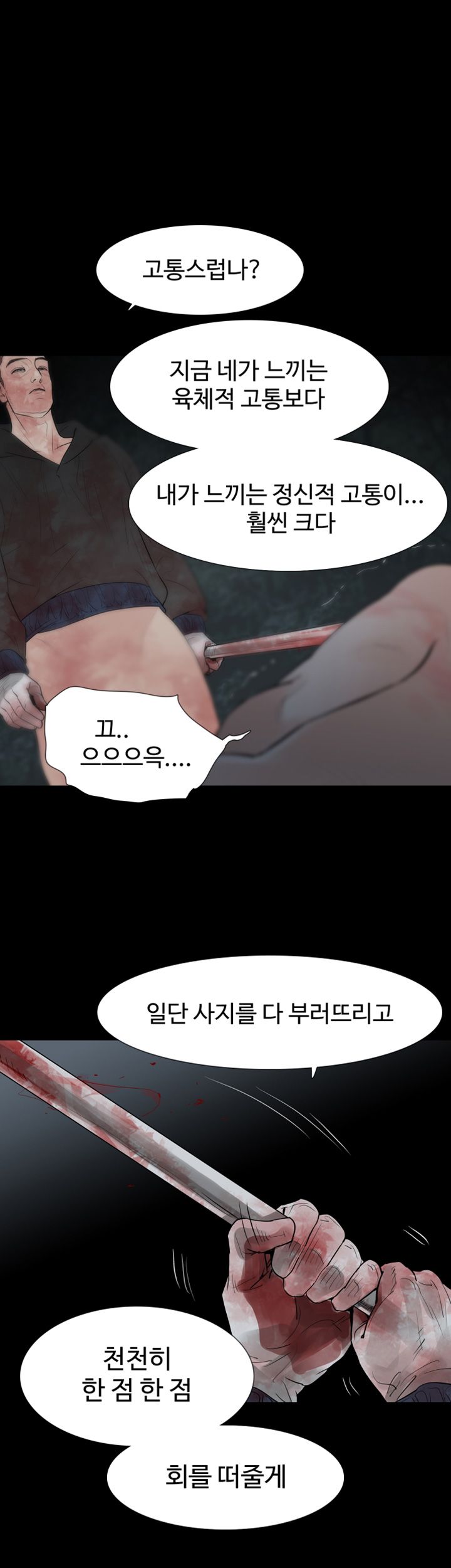 Playing With Fire Raw Chapter 72 Page 28