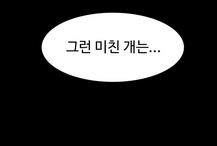 Playing With Fire Raw Chapter 72 Page 3
