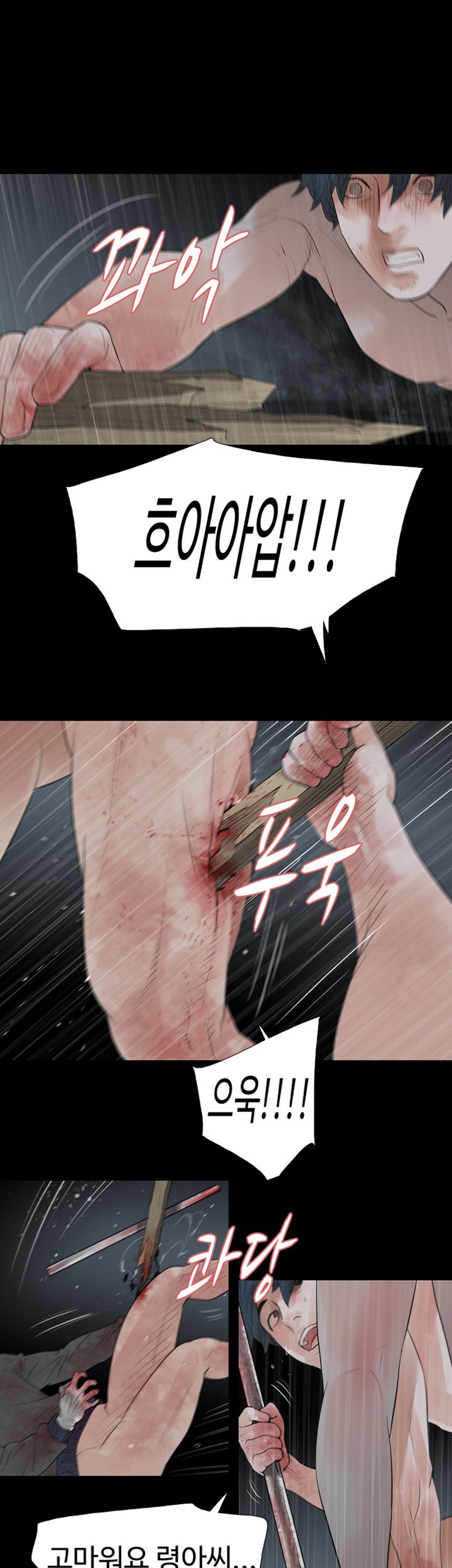 Playing With Fire Raw Chapter 72 Page 31