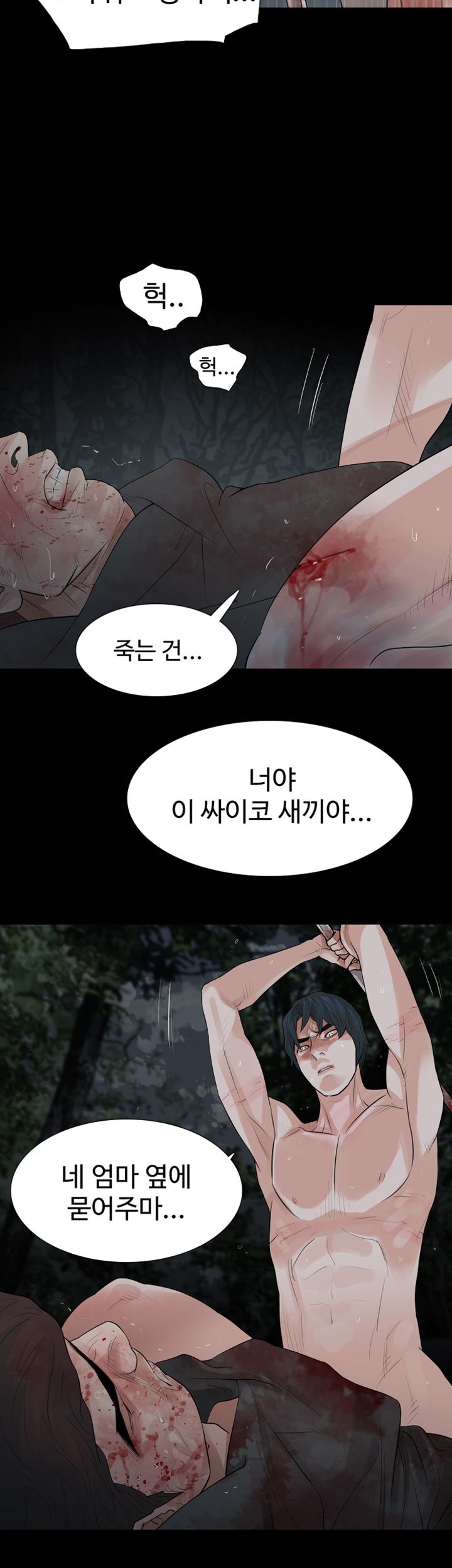 Playing With Fire Raw Chapter 72 Page 32