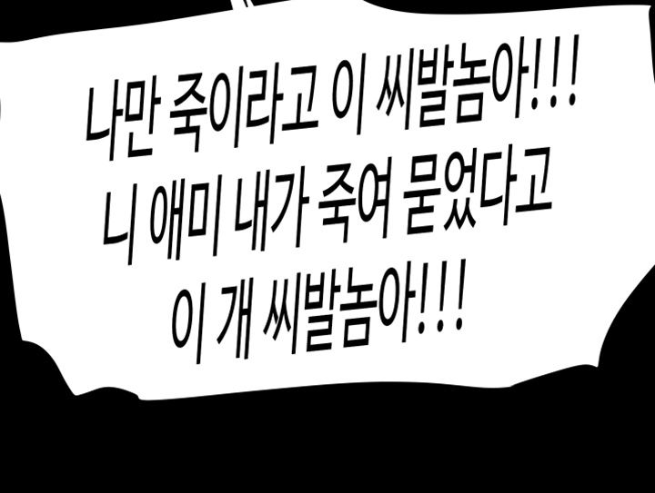 Playing With Fire Raw Chapter 72 Page 5