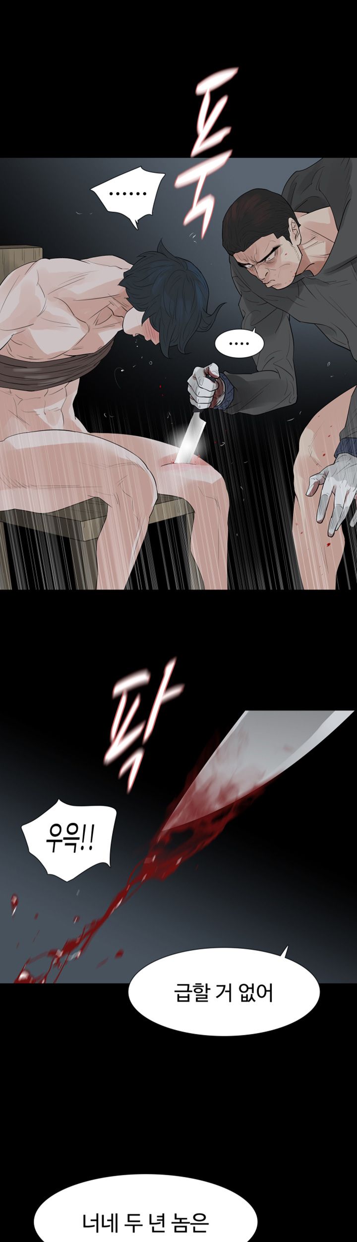 Playing With Fire Raw Chapter 72 Page 6