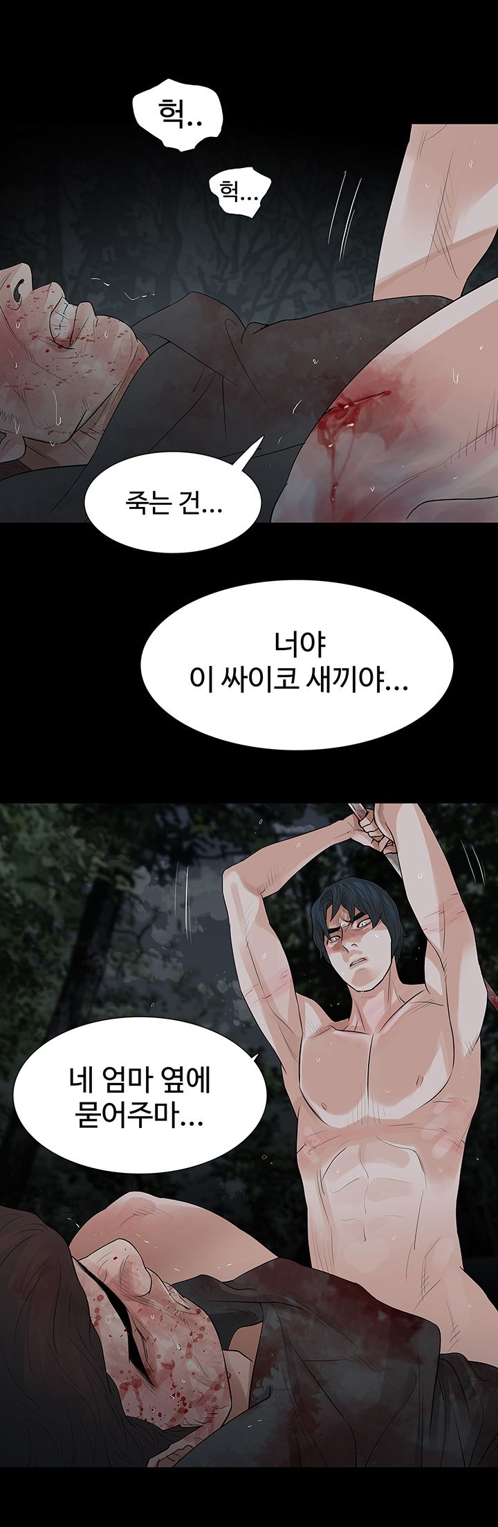 Playing With Fire Raw Chapter 73 Page 1