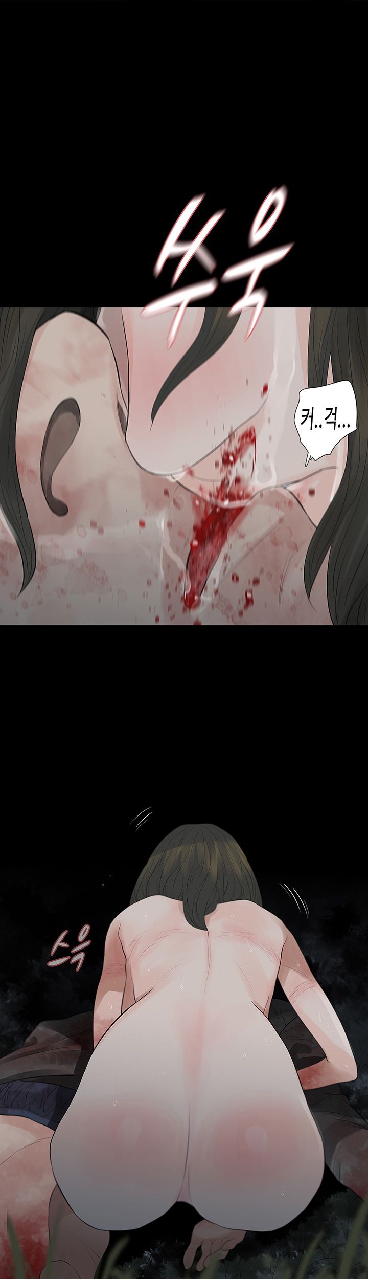 Playing With Fire Raw Chapter 73 Page 13