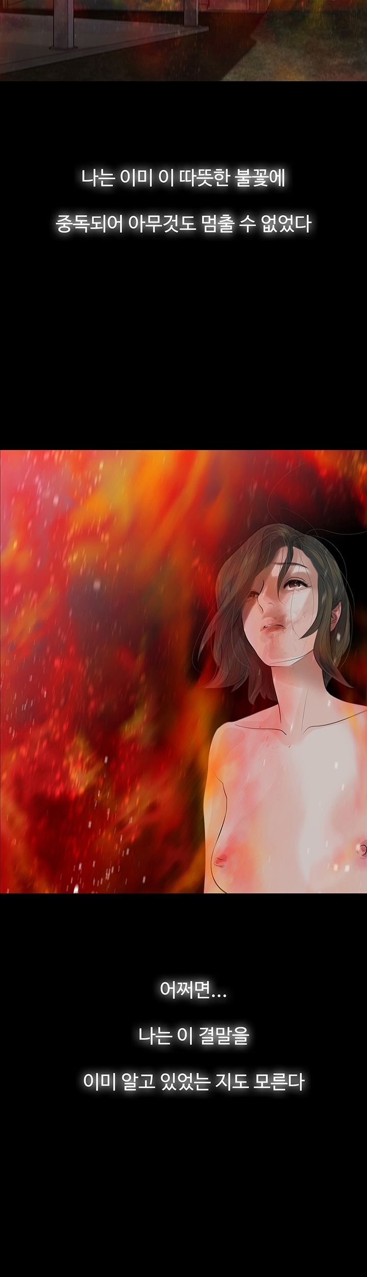 Playing With Fire Raw Chapter 73 Page 21