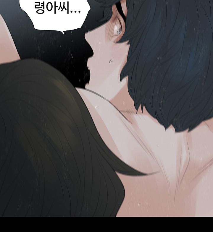 Playing With Fire Raw Chapter 73 Page 3