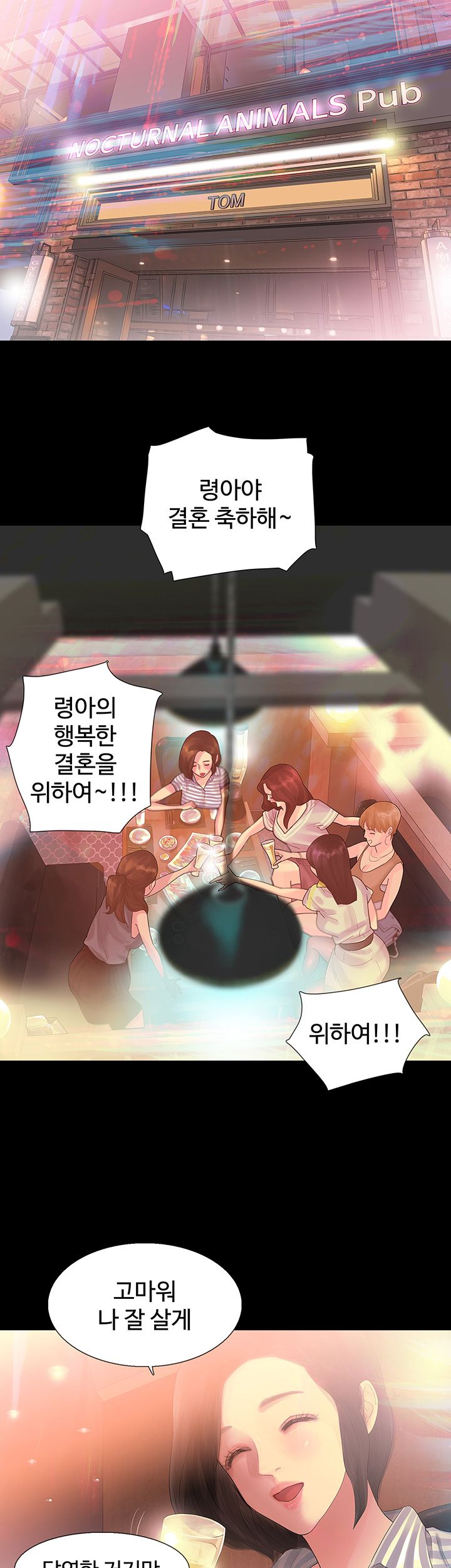 Playing With Fire Raw Chapter 73 Page 30