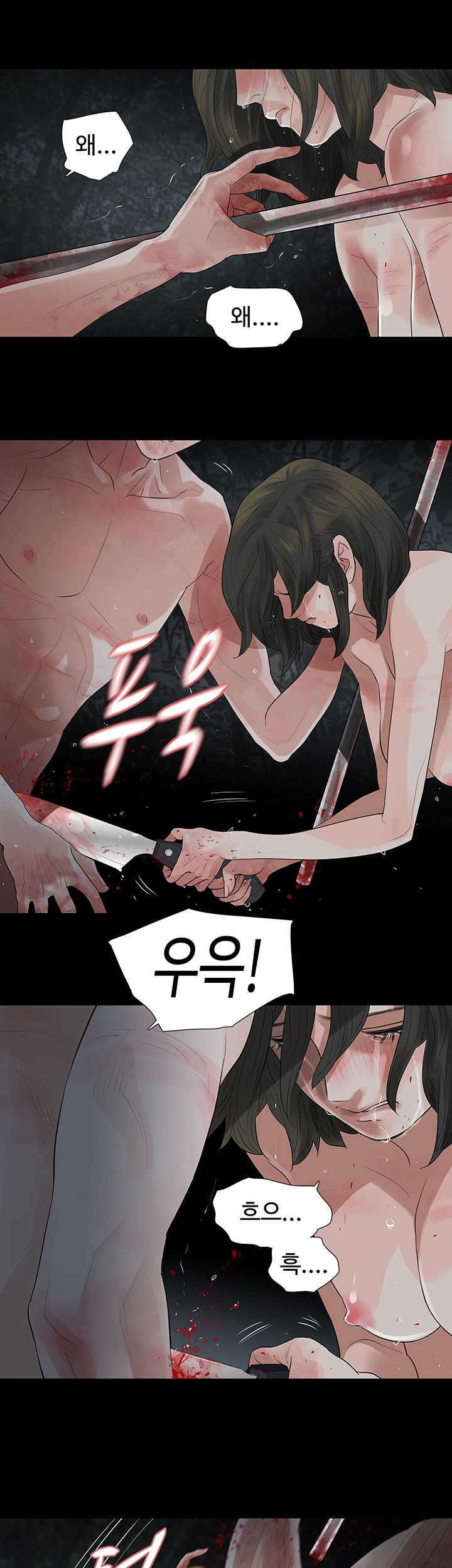Playing With Fire Raw Chapter 73 Page 6