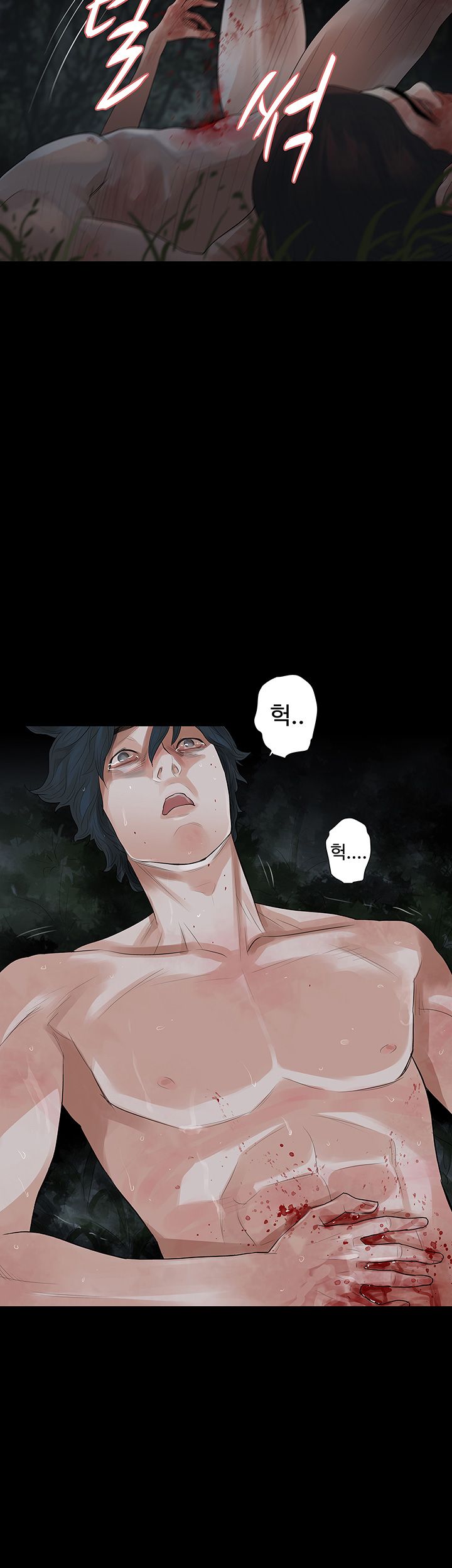Playing With Fire Raw Chapter 73 Page 7