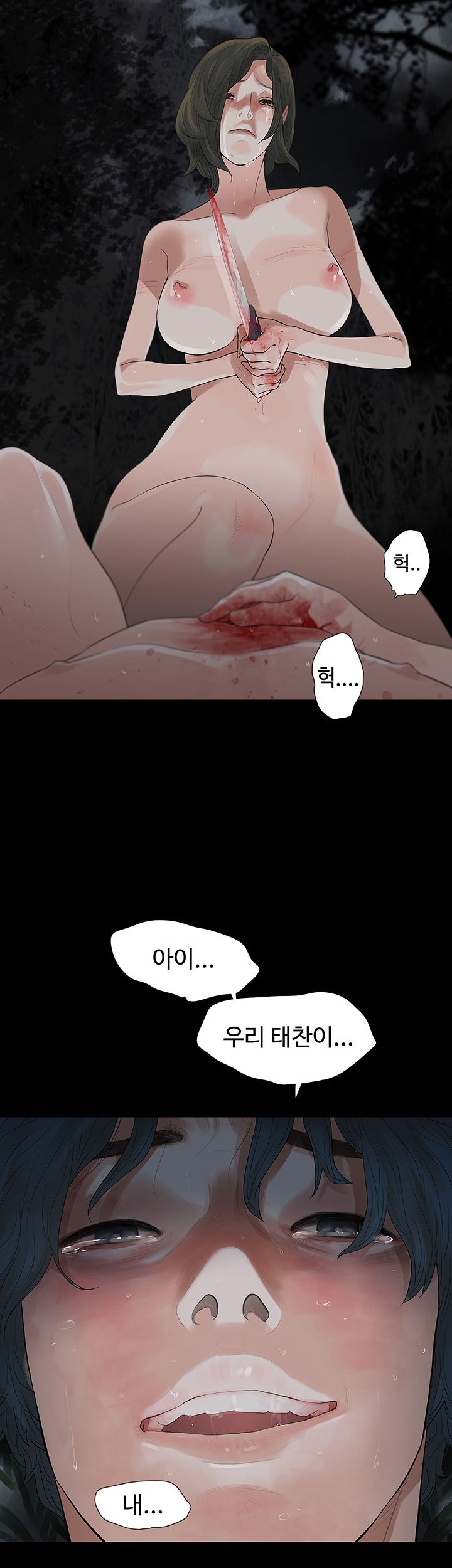 Playing With Fire Raw Chapter 73 Page 8
