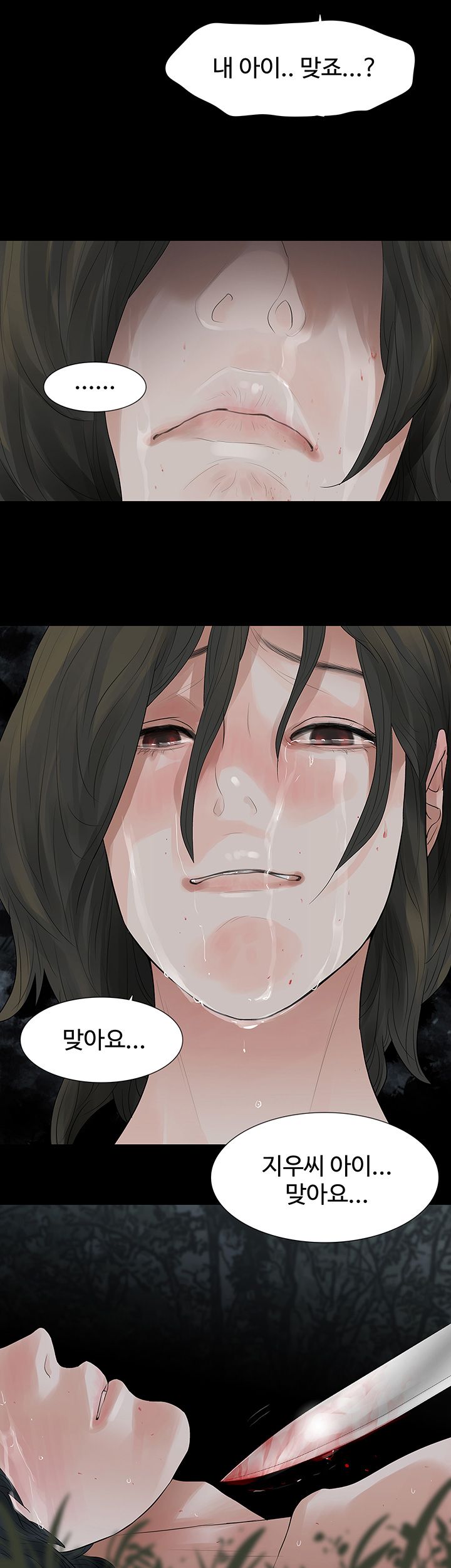 Playing With Fire Raw Chapter 73 Page 9