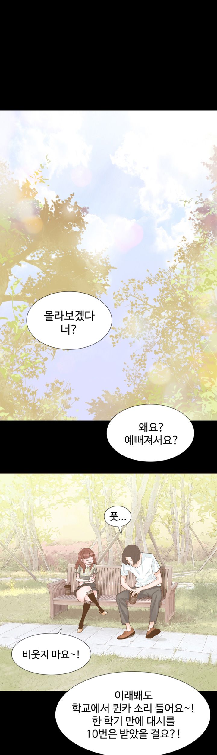 Playing With Fire Raw Chapter 7 Page 10