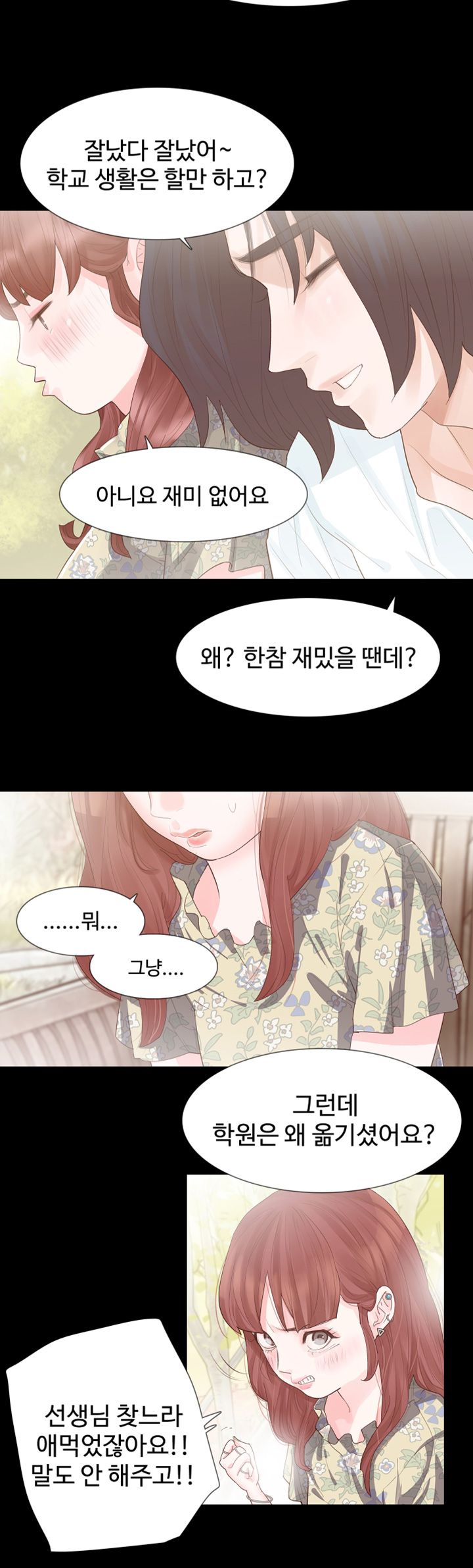 Playing With Fire Raw Chapter 7 Page 11
