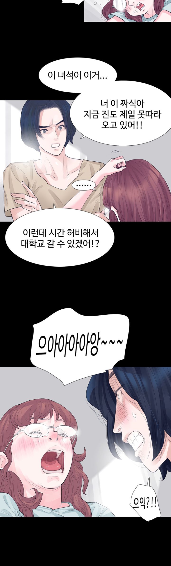 Playing With Fire Raw Chapter 7 Page 15