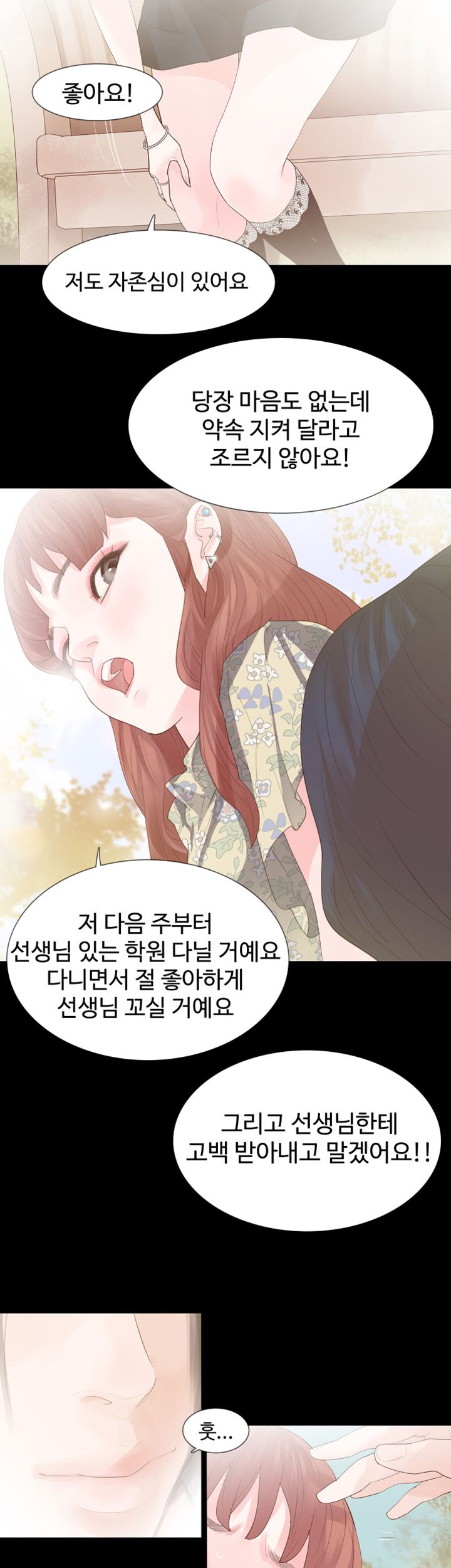 Playing With Fire Raw Chapter 7 Page 20