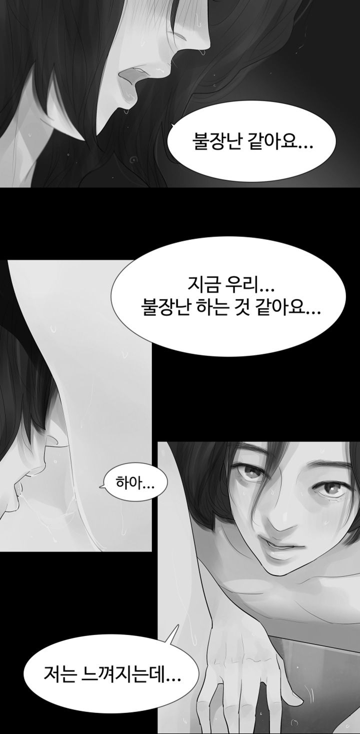 Playing With Fire Raw Chapter 7 Page 27