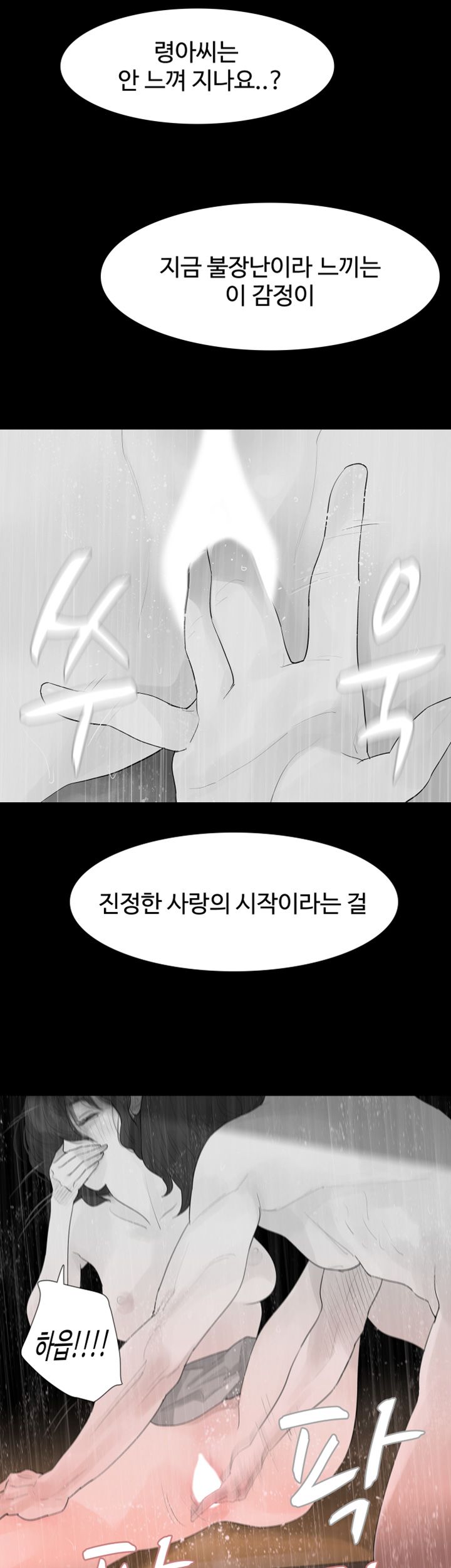 Playing With Fire Raw Chapter 7 Page 28