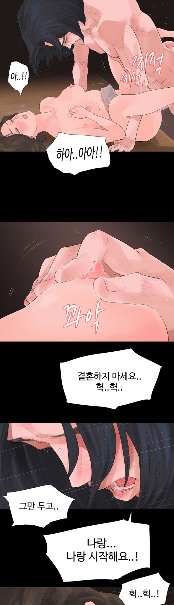 Playing With Fire Raw Chapter 7 Page 30