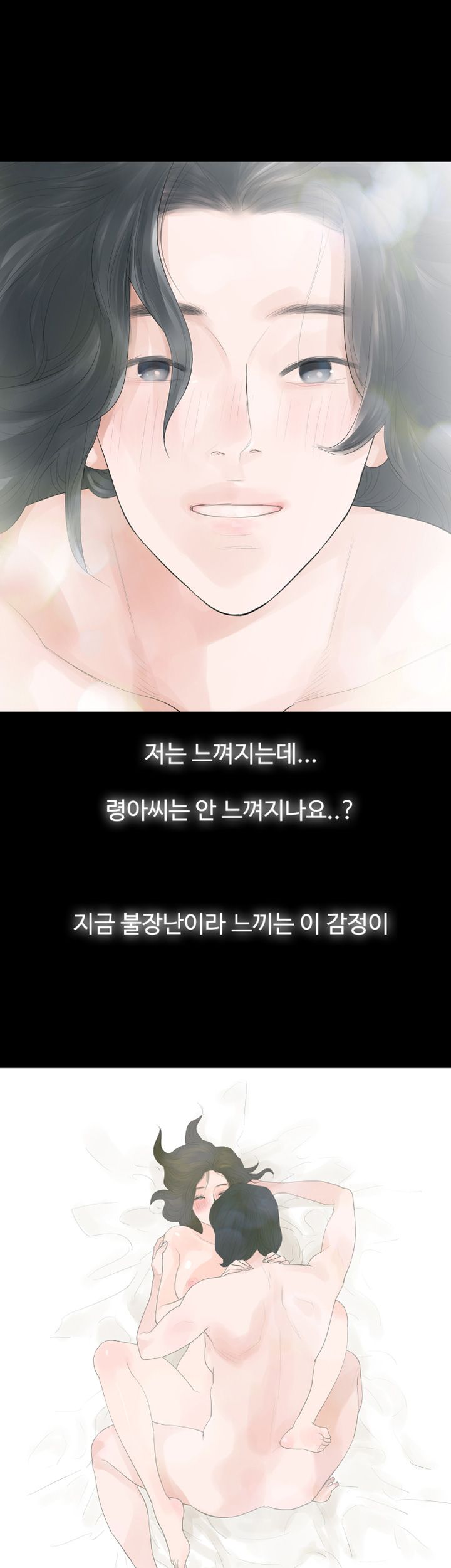 Playing With Fire Raw Chapter 7 Page 4