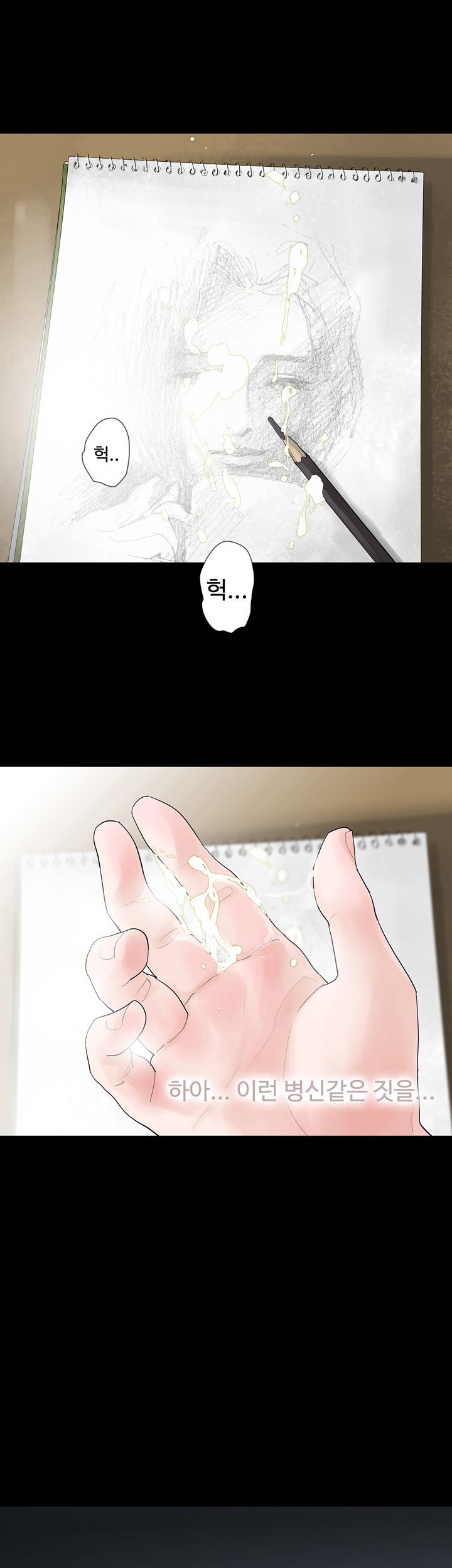 Playing With Fire Raw Chapter 8 Page 1