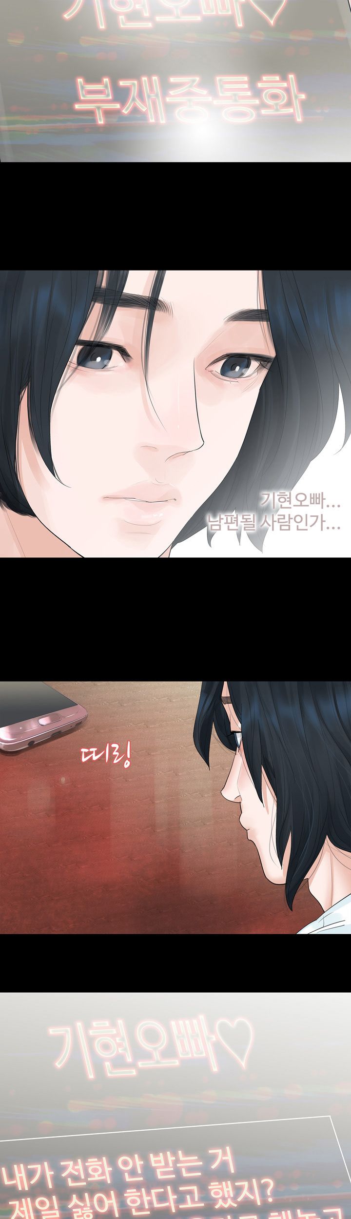 Playing With Fire Raw Chapter 8 Page 11