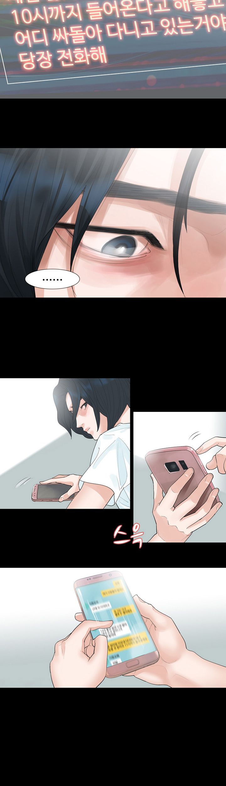 Playing With Fire Raw Chapter 8 Page 12