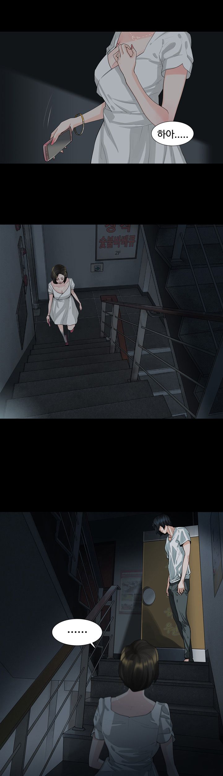 Playing With Fire Raw Chapter 8 Page 17