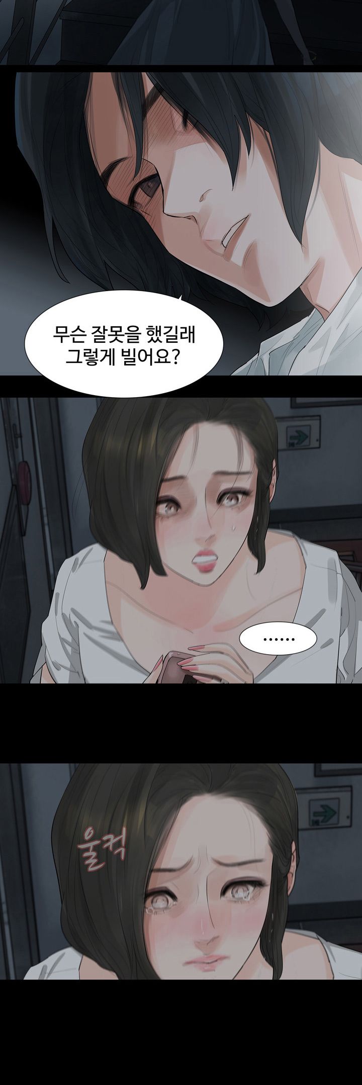 Playing With Fire Raw Chapter 8 Page 18