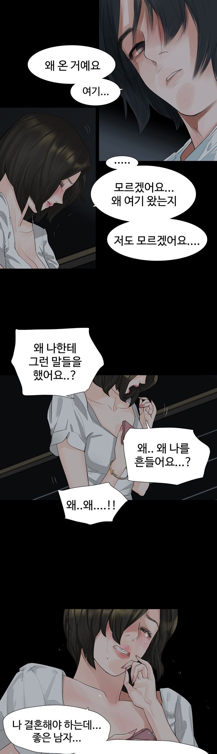 Playing With Fire Raw Chapter 8 Page 19