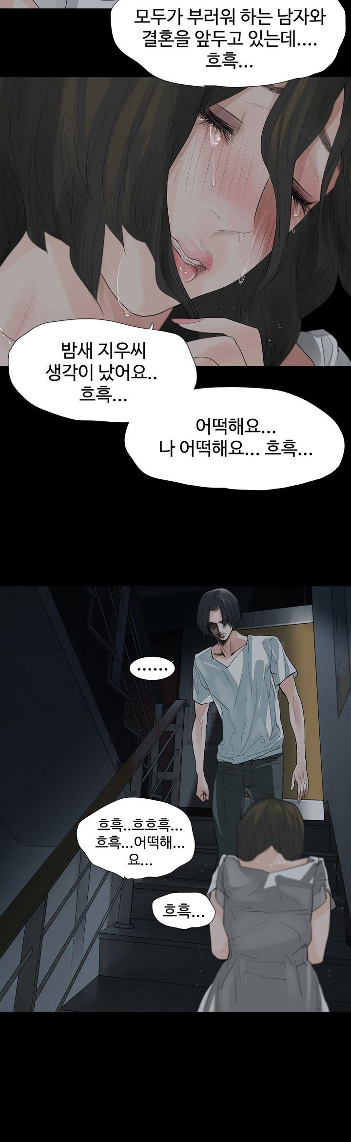 Playing With Fire Raw Chapter 8 Page 20